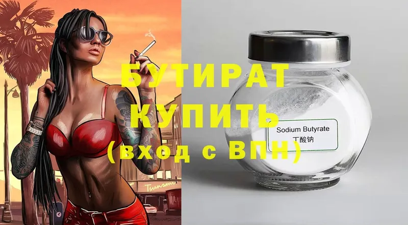 Бутират 1.4BDO  купить наркоту  Раменское 