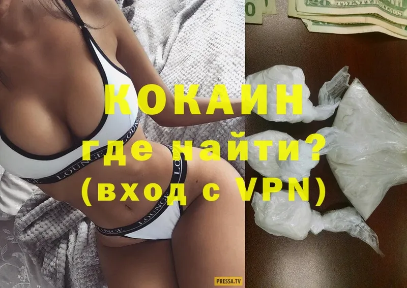 Cocaine VHQ  Раменское 